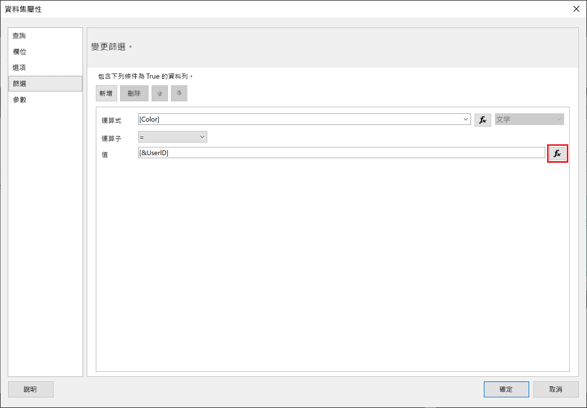 Power BI 報表產生器中的 [值]