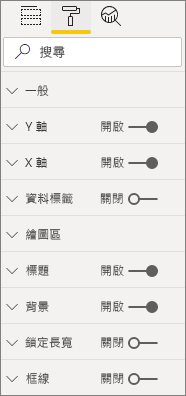 顯示「屬性」窗格中物件的螢幕擷取畫面。