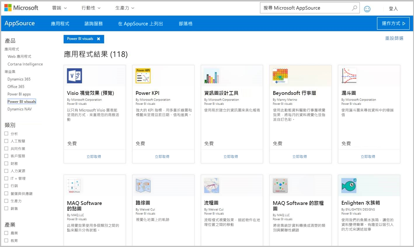 AppSource 中 Power BI 視覺效果的螢幕擷取畫面。