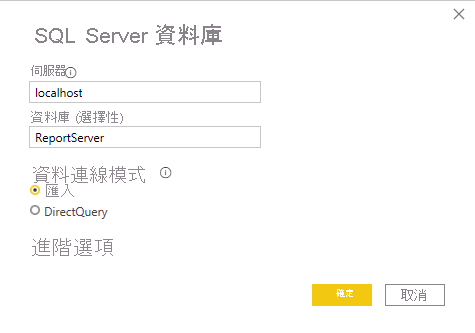 連線到 SQL Server 資料庫