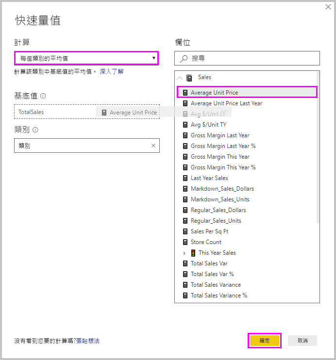 Power BI Desktop 的螢幕擷取畫面，其中顯示 [欄位] 窗格中的 [篩選] 選項。