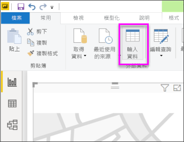 螢幕擷取畫面顯示用於輸入資料的功能表列上的按鈕。