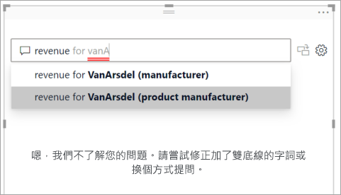 問與答問題欄位的螢幕擷取畫面，其中未辨識的文字會以紅色加上底線，以及 Power BI 中建議的問題。