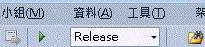 Visual Studio：切換為發行
