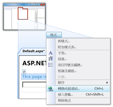 選取 [轉換成超連結]。