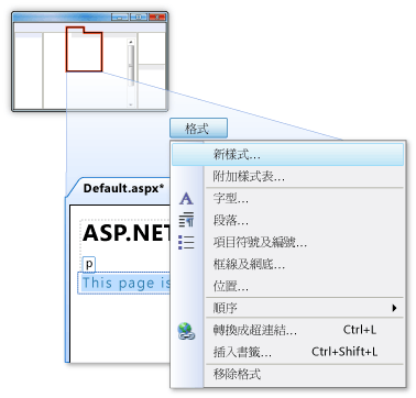 選取 [新樣式]。