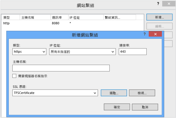 務必選擇唯一的連接埠號碼