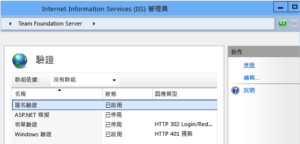 選擇方法，然後選擇要執行的動作