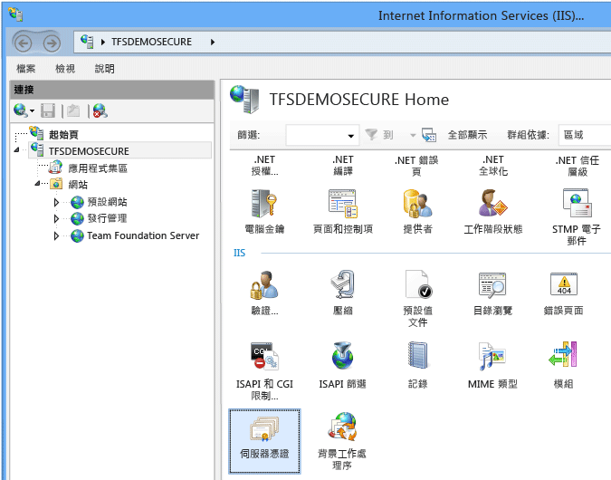 開啟 IIS 管理員並要求憑證