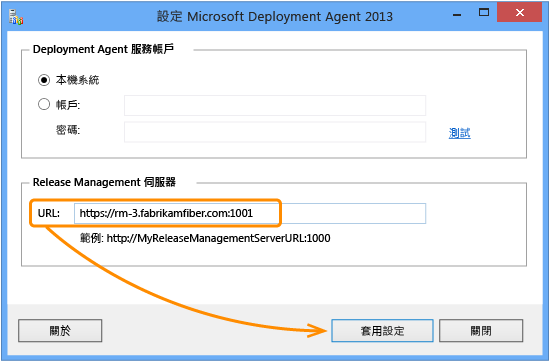 使用 HTTPS/SSL 連接代理程式