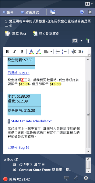 探勘測試工具