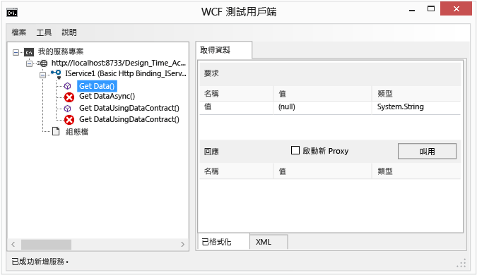 GetData() 方法