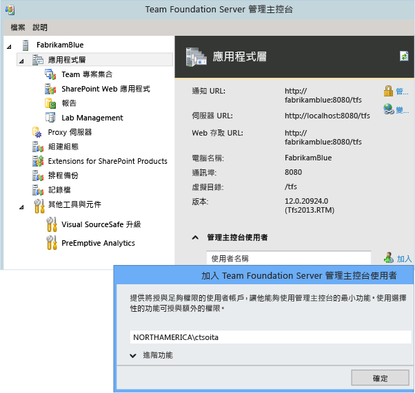 按一下或按下 Tab 鍵，然後輸入使用者名稱