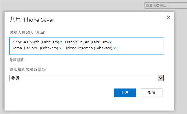 選擇 SharePoint 群組並加入使用者