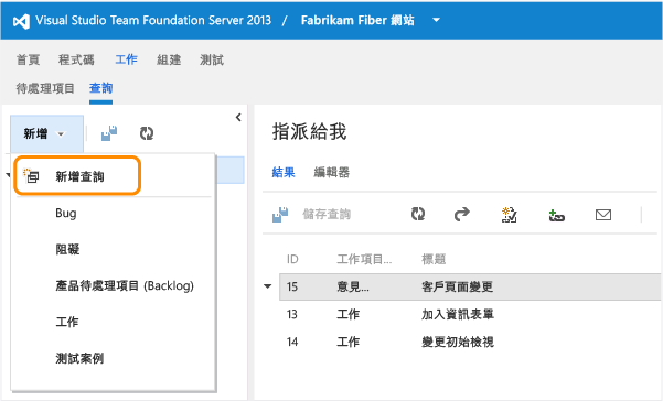 開啟新查詢