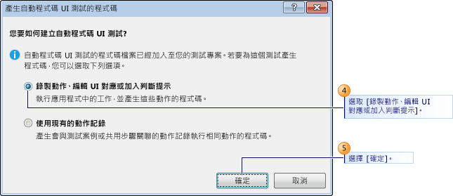 選取錄製動作