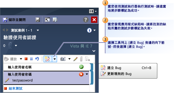 在測試執行器中送出 Bug