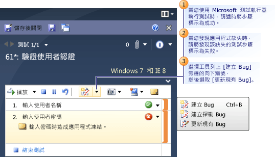 在測試執行器中更新 Bug