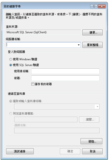 Destination_Connection_String_dialog_box