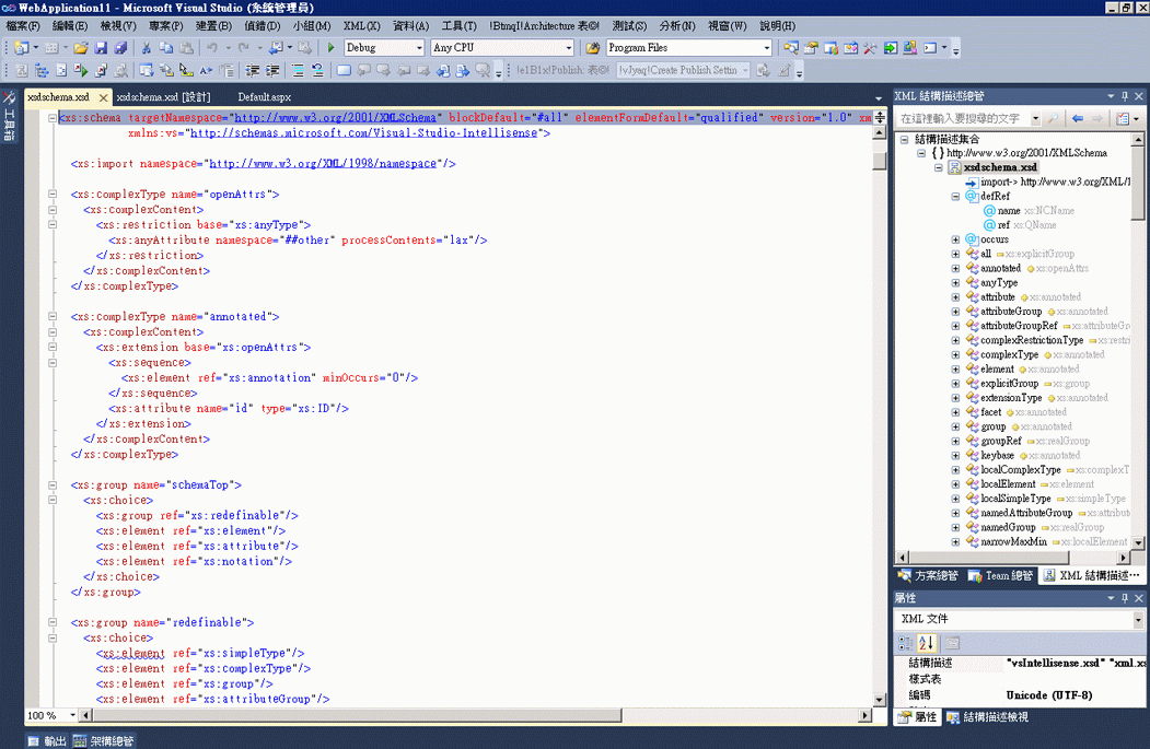 Visual Basic XML 常值；XML 結構描述總管