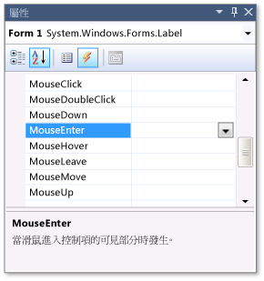 MouseEnter 事件