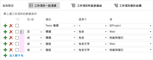 用於篩選關鍵字之一般清單查詢的編輯器