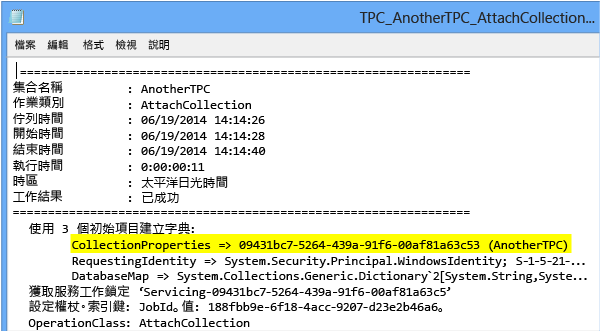 開啟事件記錄檔，並檢查內容