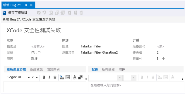 Bug 工作項目表單 (Agile 流程範本)