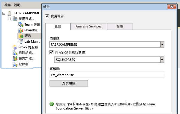 使用預設名稱做為資料庫名稱