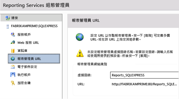 欄位都已預先填入內容，請選擇 [套用]