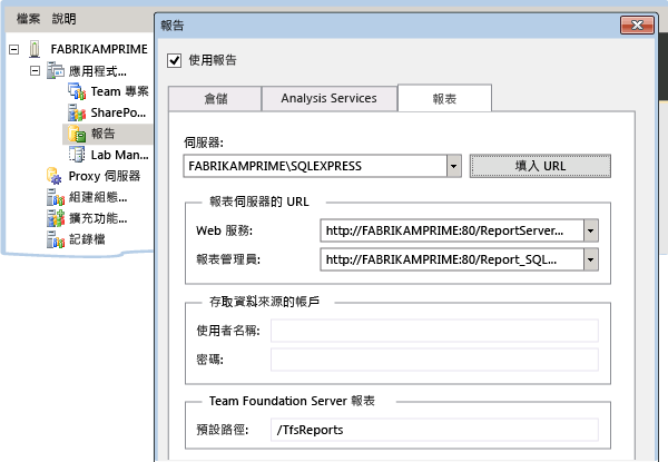 提供伺服器、執行個體和帳戶資訊