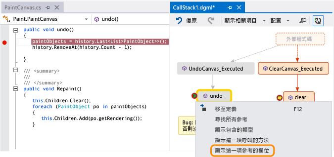 顯示堆疊呼叫 Code Map 上的方法中的欄位