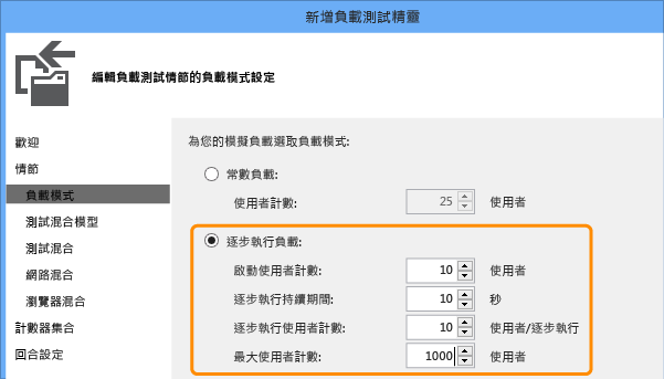 Configure the step pattern