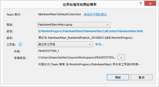 從原始檔控制開啟 - 建立新工作區