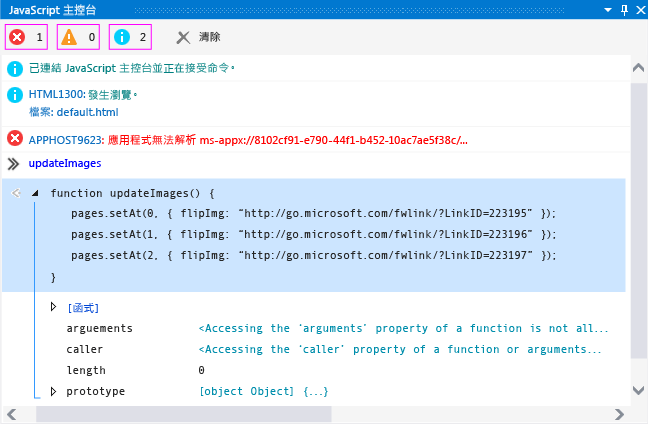 JavaScript Console Window showing a visualizer