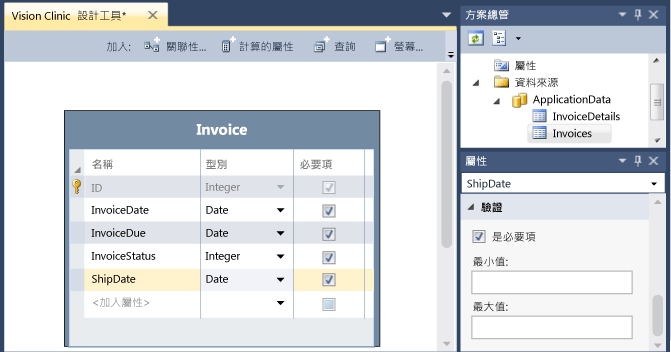 Invoice 實體