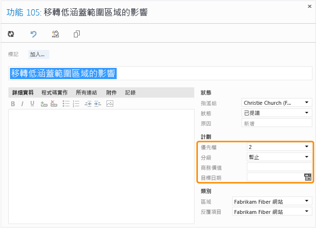 CMMI 的功能工作項目表單