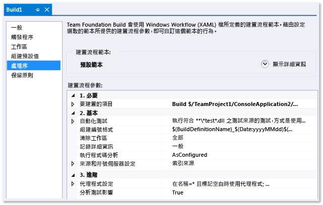 建立組建定義。