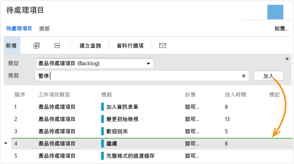 綠色線條顯示項目將出現的位置。