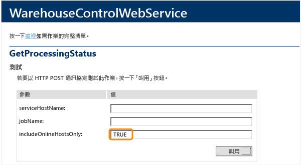 取得處理狀態