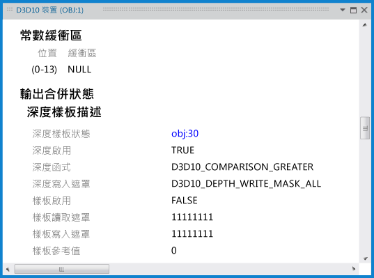 顯示深度樣板資訊的 D3D10 [裝置] 視窗