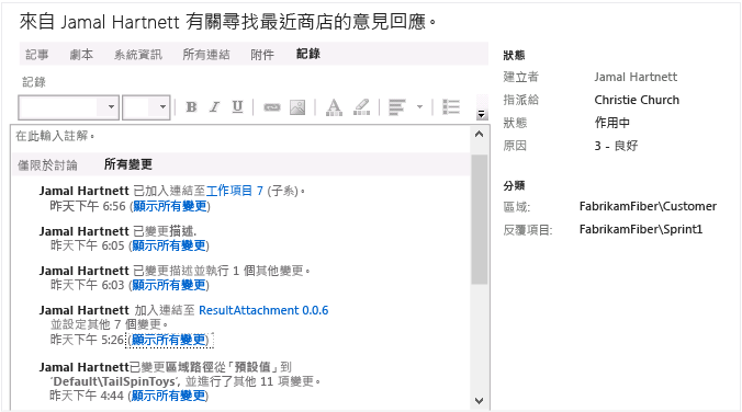 檢視歷程記錄