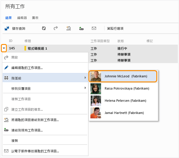 工作項目內容功能表中的 [指派給] 連結