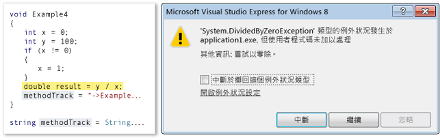 Exception dialog box