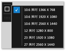 [變更解析度] 清單