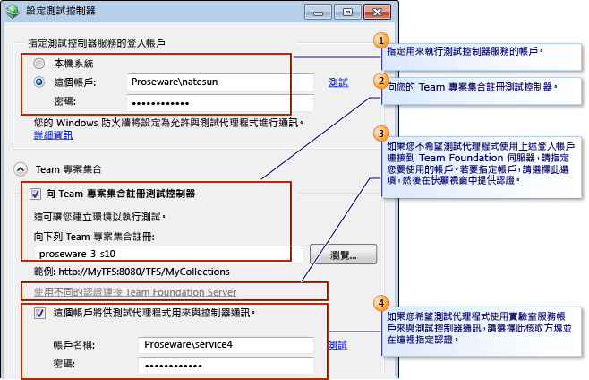 執行測試控制器組態工具。