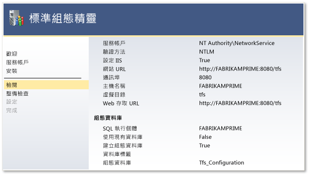 安裝前先檢視資訊