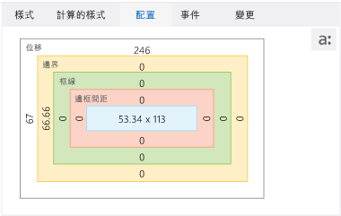 [DOM 總管] 的 [版面配置] 索引標籤