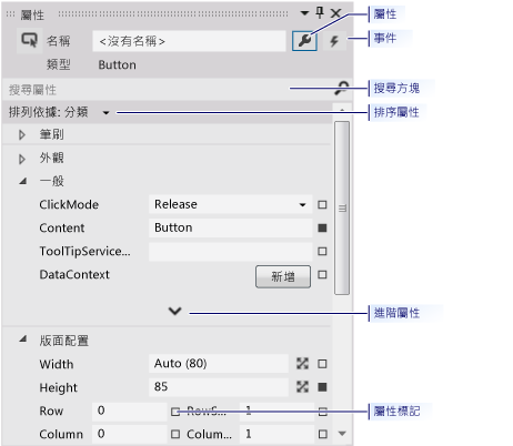 屬性視窗