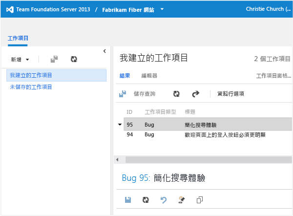 檢視已建立的工作項目